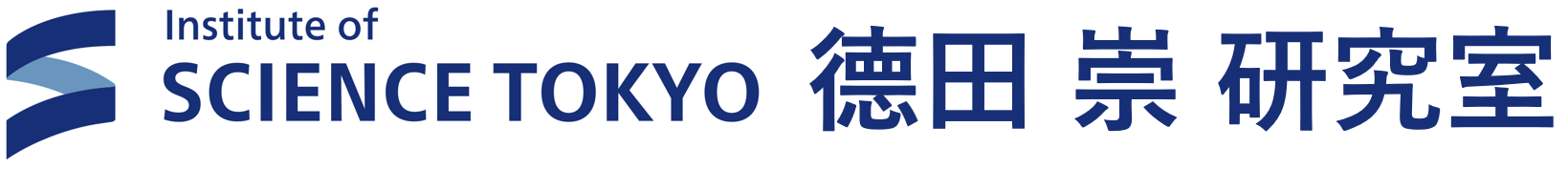 東京工業大学 德田研究室 Tokuda Laboratory, Tokyo Institute of Technology